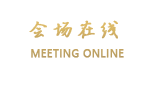 吉林省交通宾馆（长春）